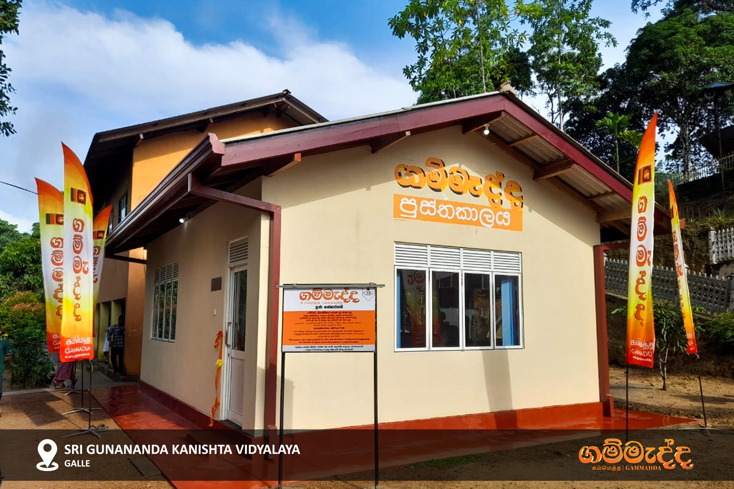 Enriching Minds & Melodies of Students at Nakiyadeniya